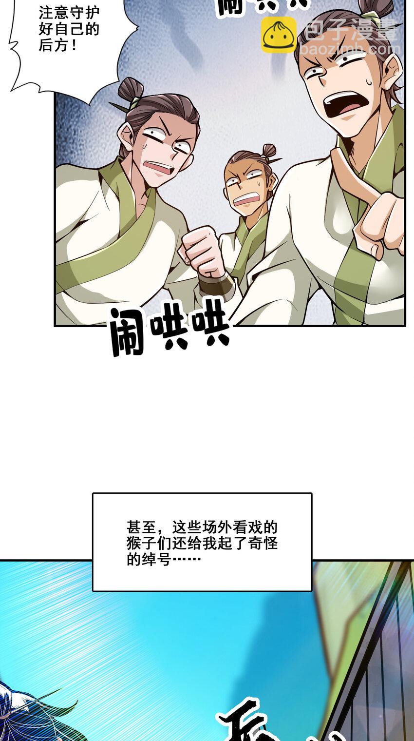 152 第152话-后庭花刺客-第154话