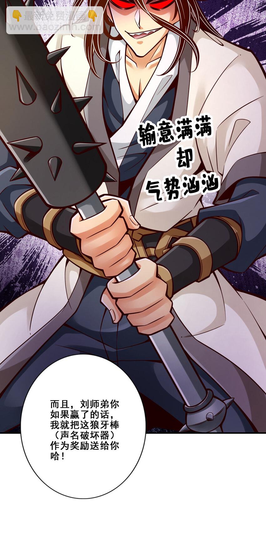 152 第152话-后庭花刺客-第154话