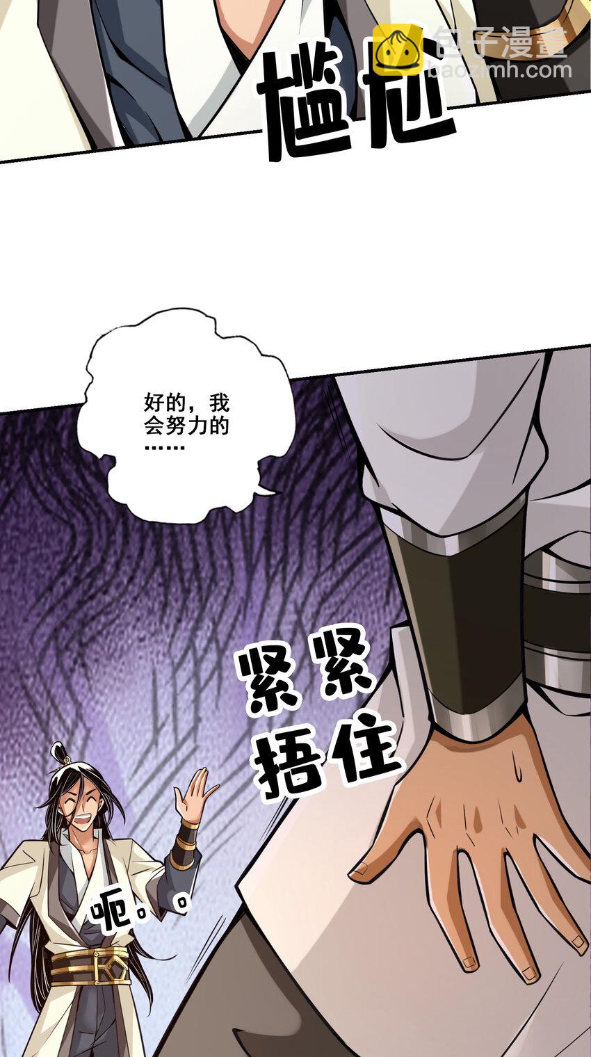 152 第152话-后庭花刺客-第154话