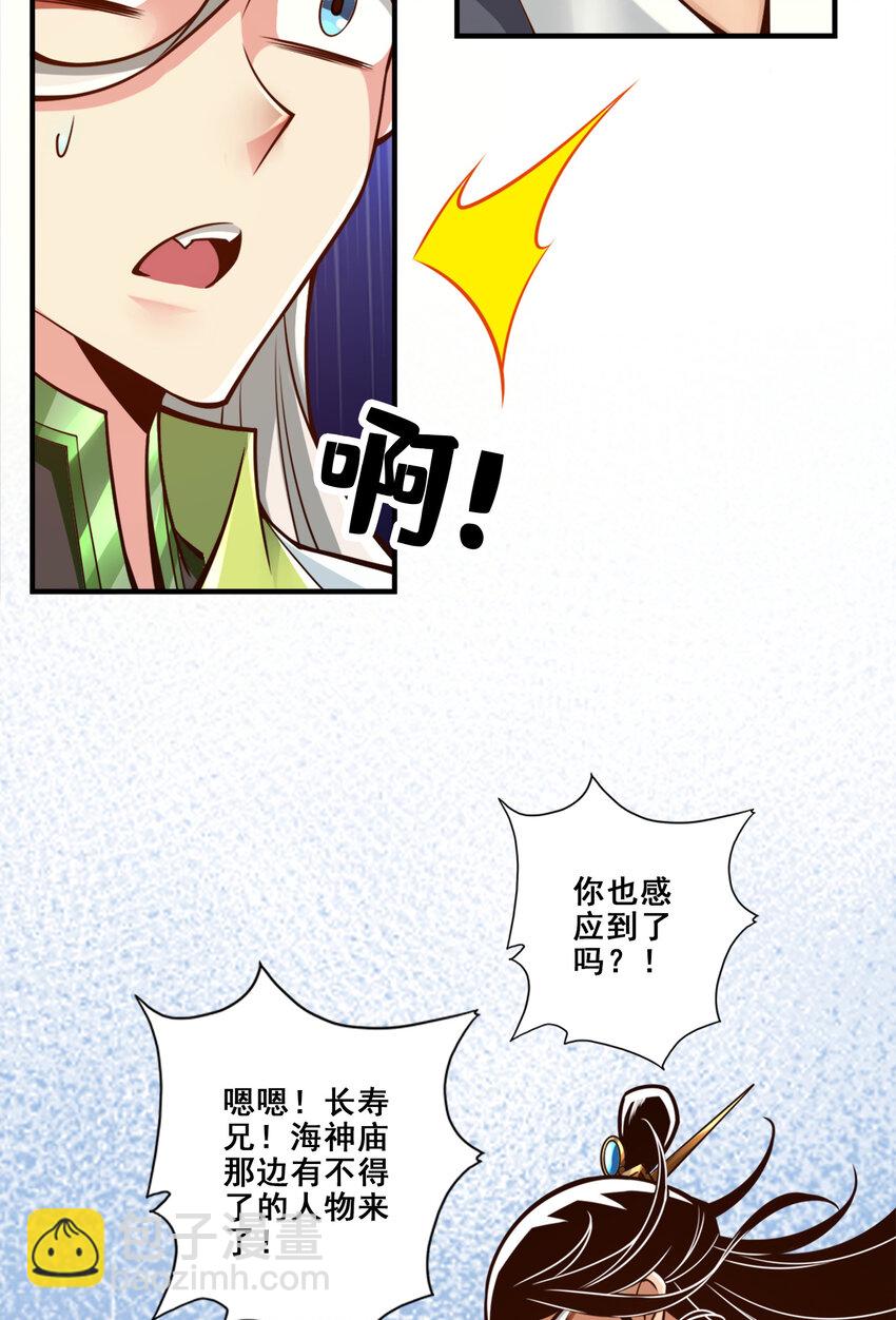 154 第154话-不得了的人物-第156话