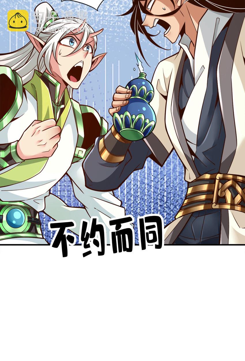 154 第154话-不得了的人物-第156话