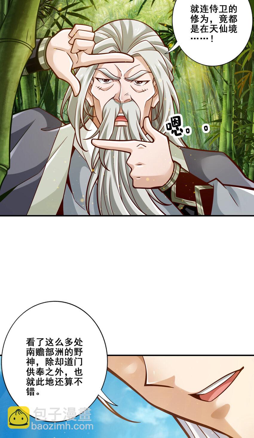 154 第154话-不得了的人物-第156话