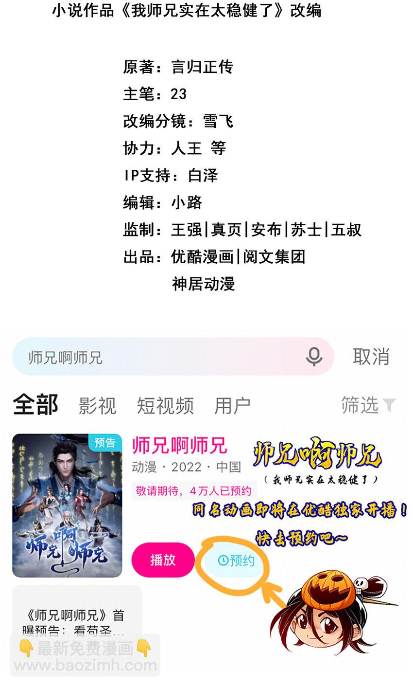 154 第154话-不得了的人物-第156话