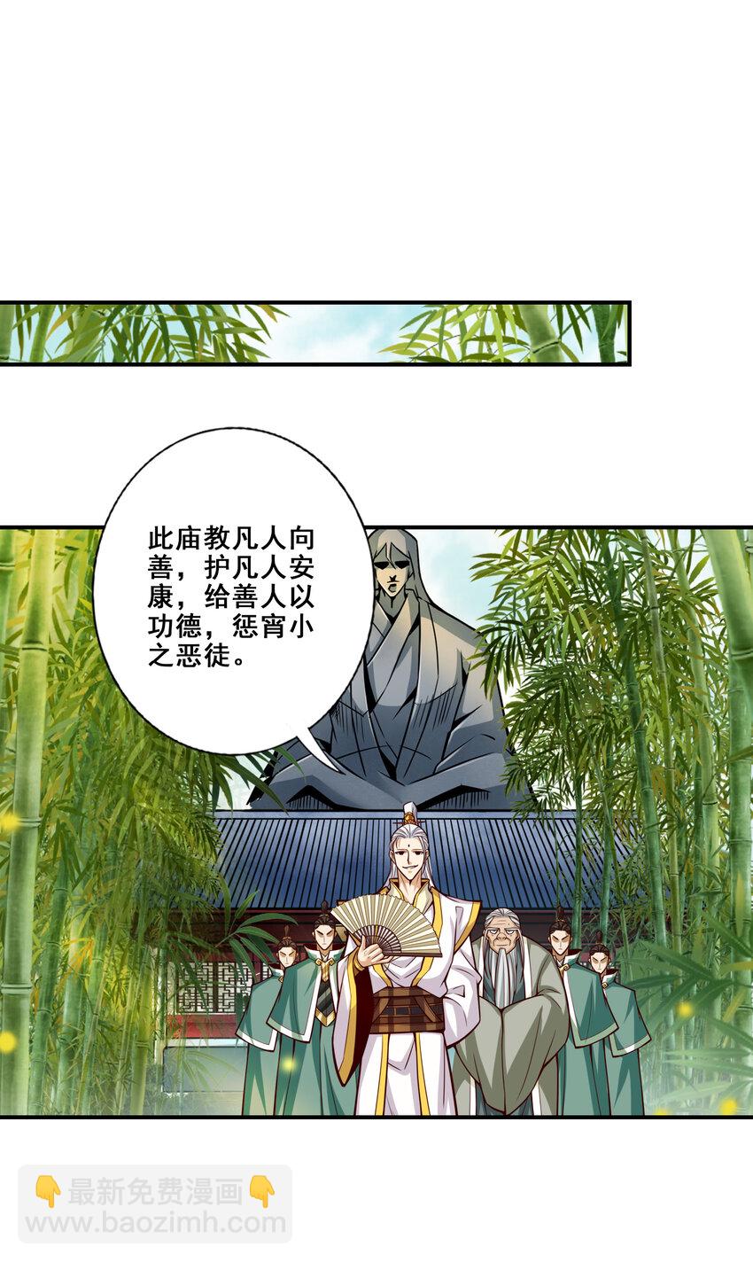154 第154话-不得了的人物-第156话