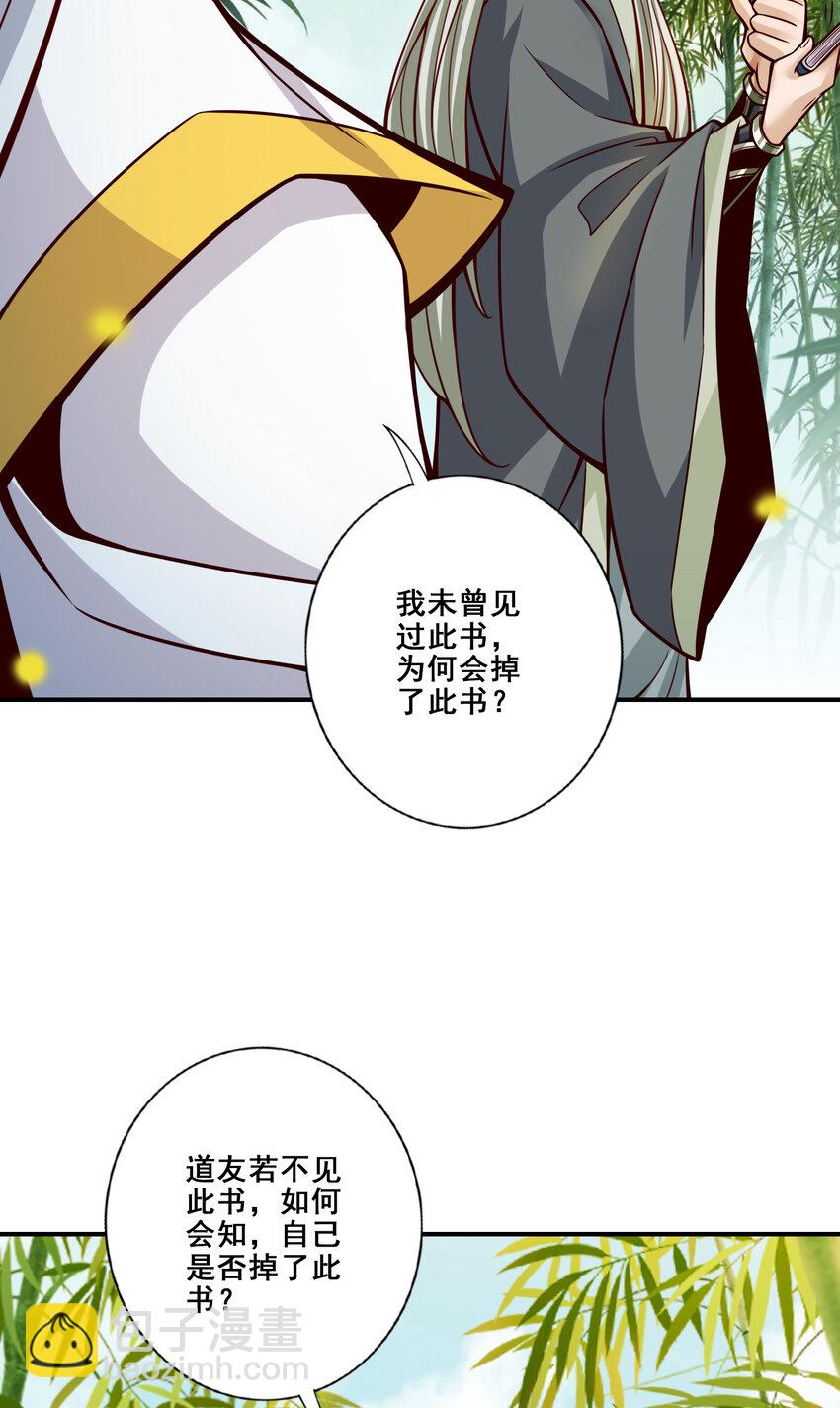 154 第154话-不得了的人物-第156话