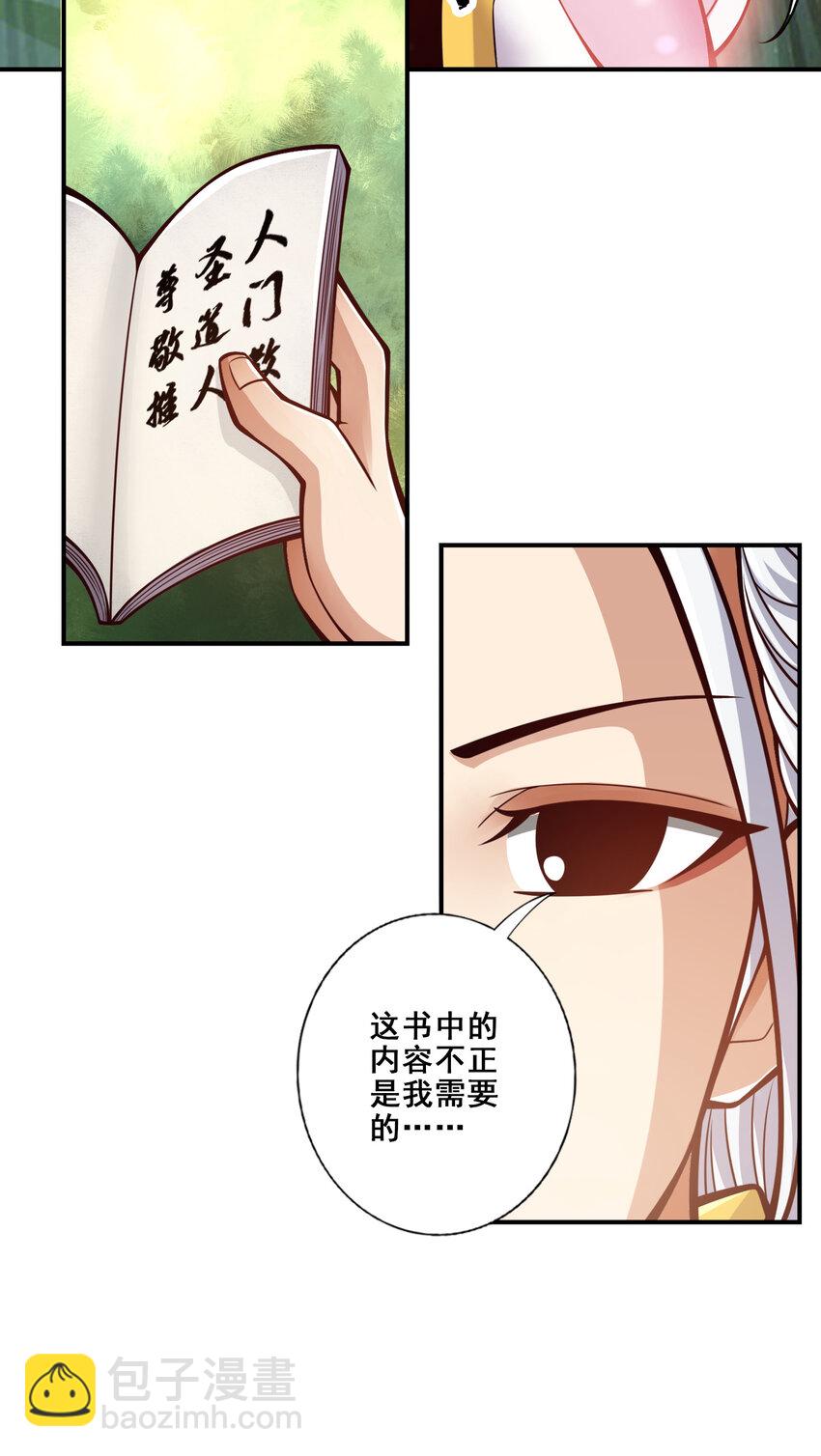 154 第154话-不得了的人物-第156话