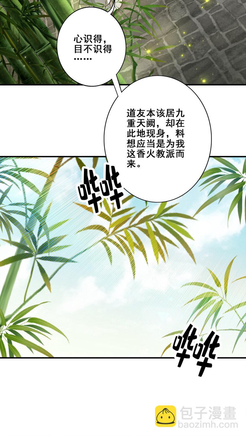154 第154话-不得了的人物-第156话