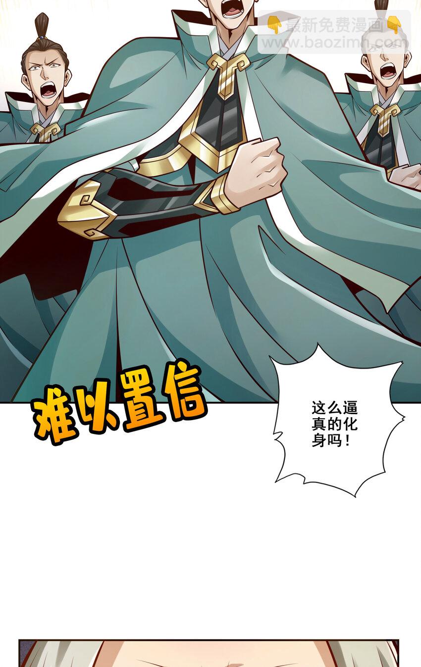 154 第154话-不得了的人物-第156话