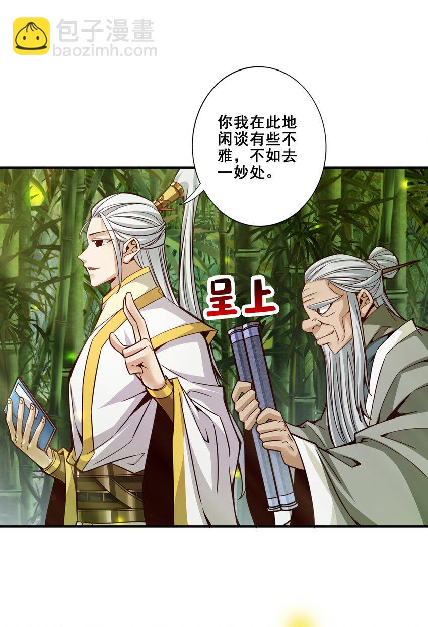 154 第154话-不得了的人物-第156话