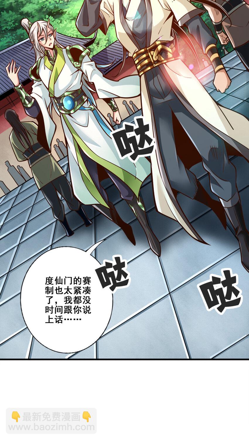 154 第154话-不得了的人物-第156话