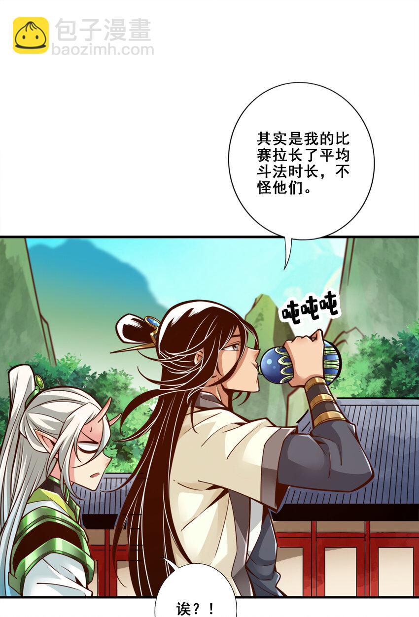 154 第154话-不得了的人物-第156话