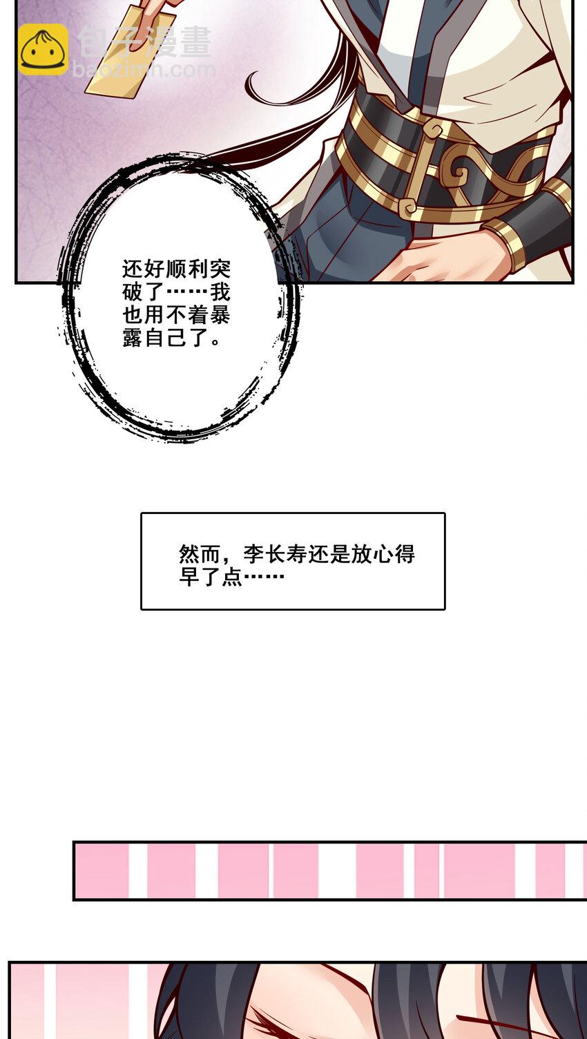156 第156话-灵娥的决心-第158话