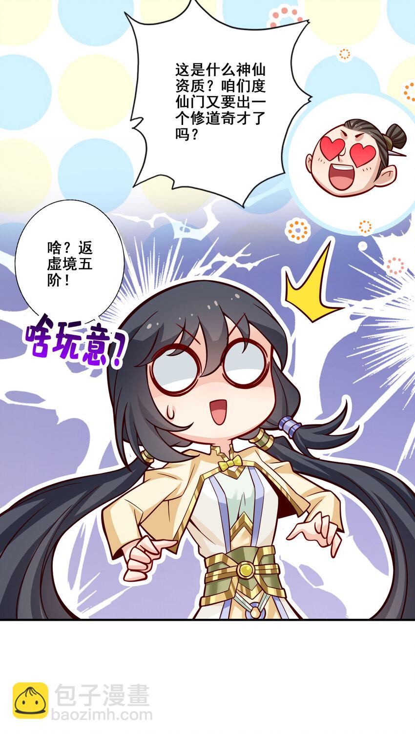 156 第156话-灵娥的决心-第158话