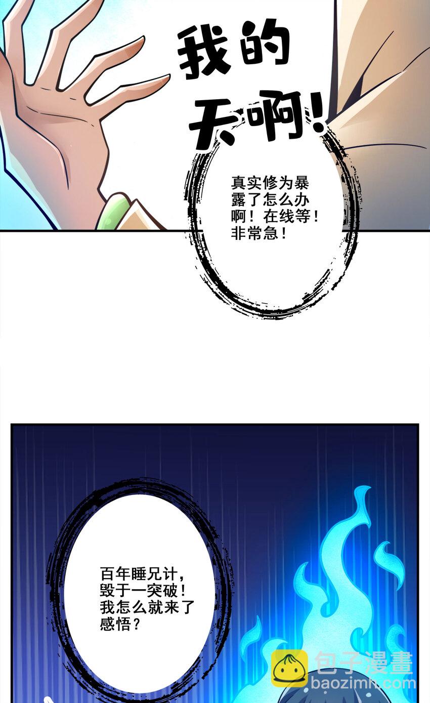 156 第156话-灵娥的决心-第158话