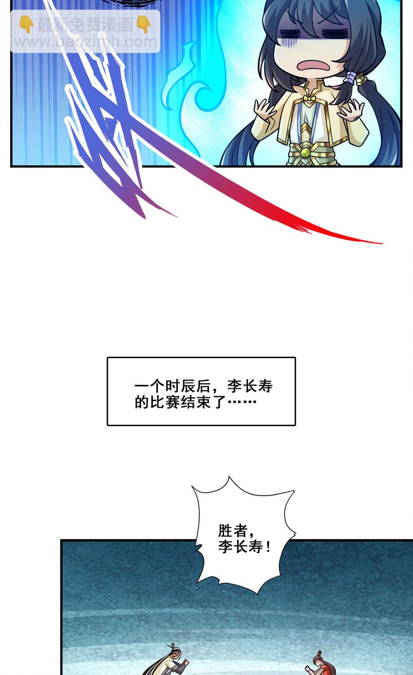156 第156话-灵娥的决心-第158话