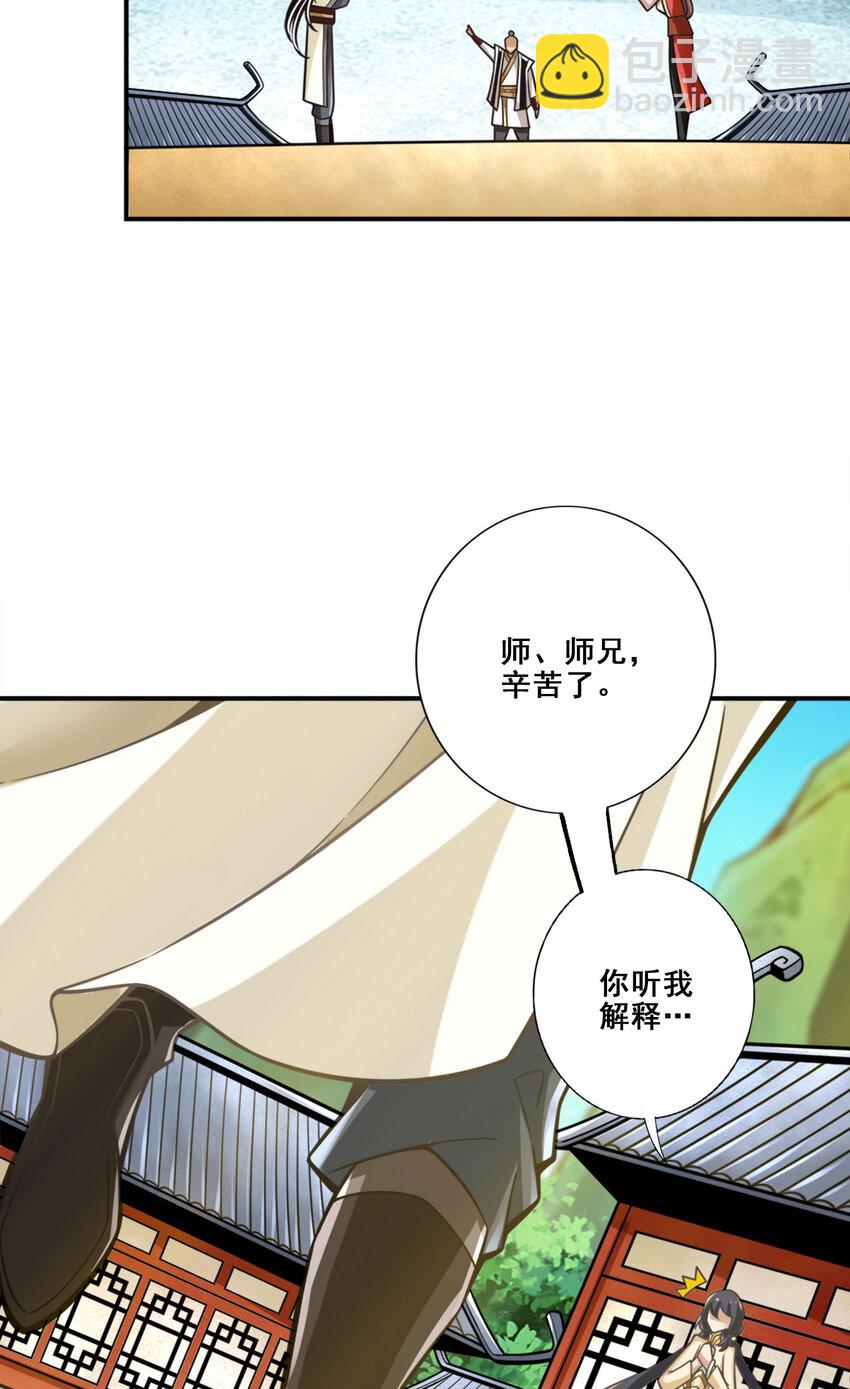 156 第156话-灵娥的决心-第158话