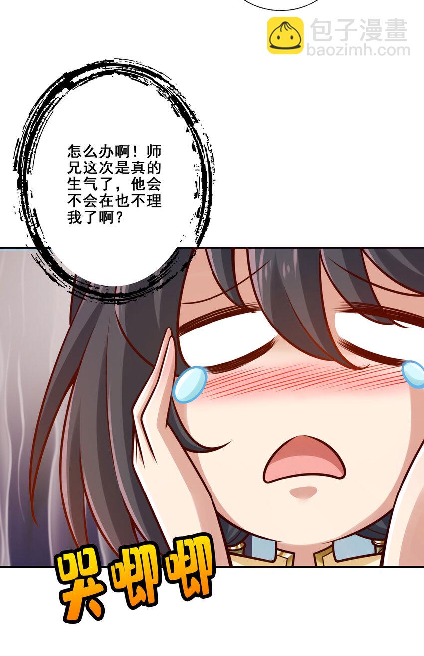156 第156话-灵娥的决心-第158话