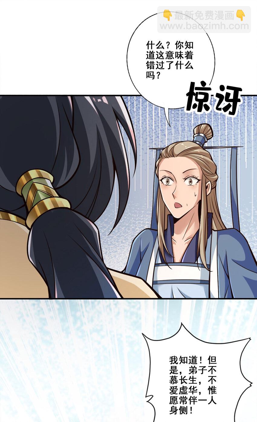 156 第156话-灵娥的决心-第158话