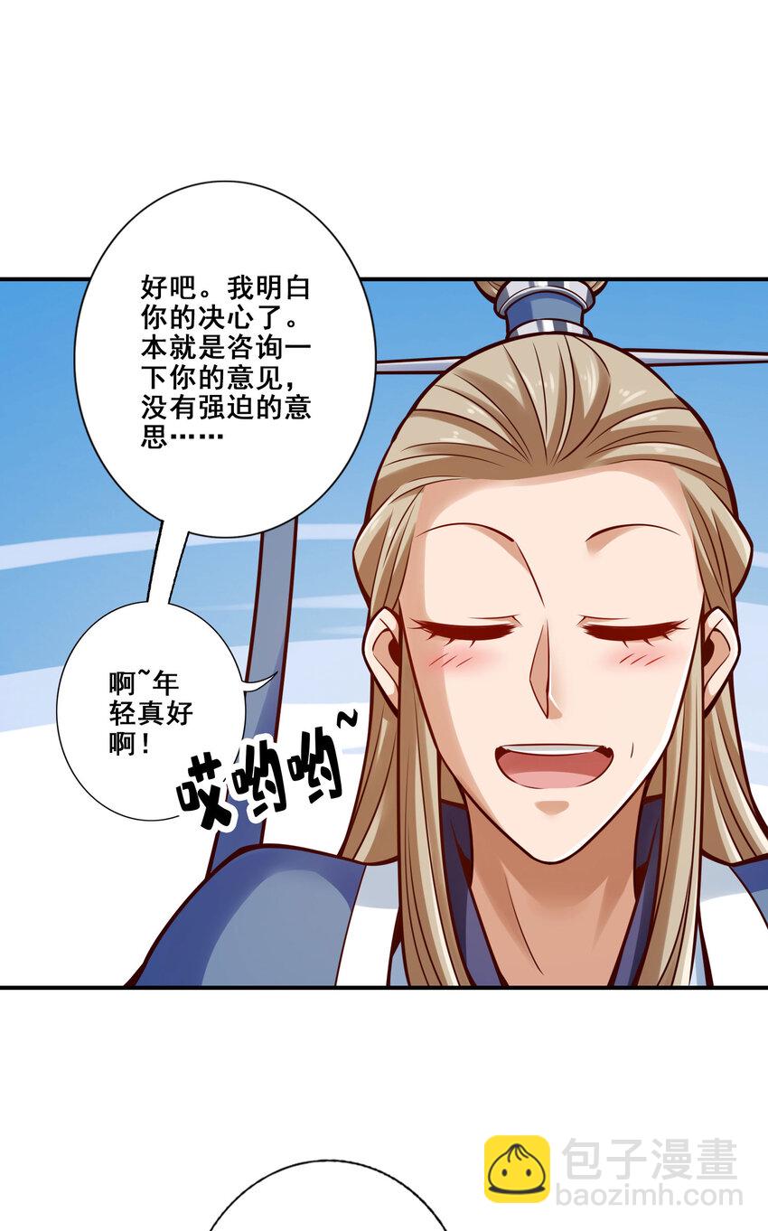 156 第156话-灵娥的决心-第158话