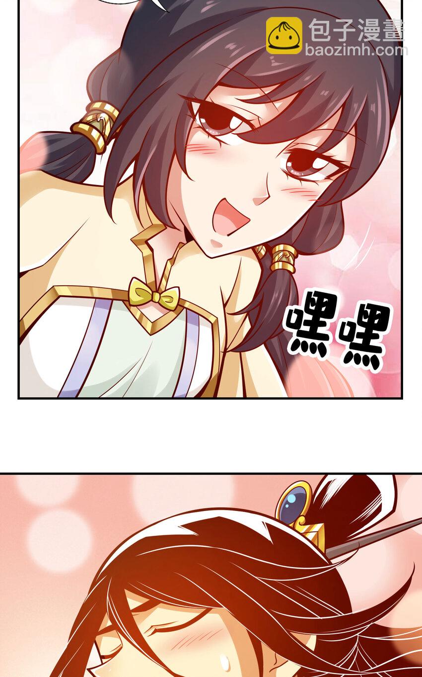 156 第156话-灵娥的决心-第158话