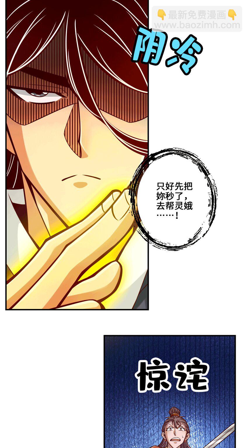 156 第156话-灵娥的决心-第158话