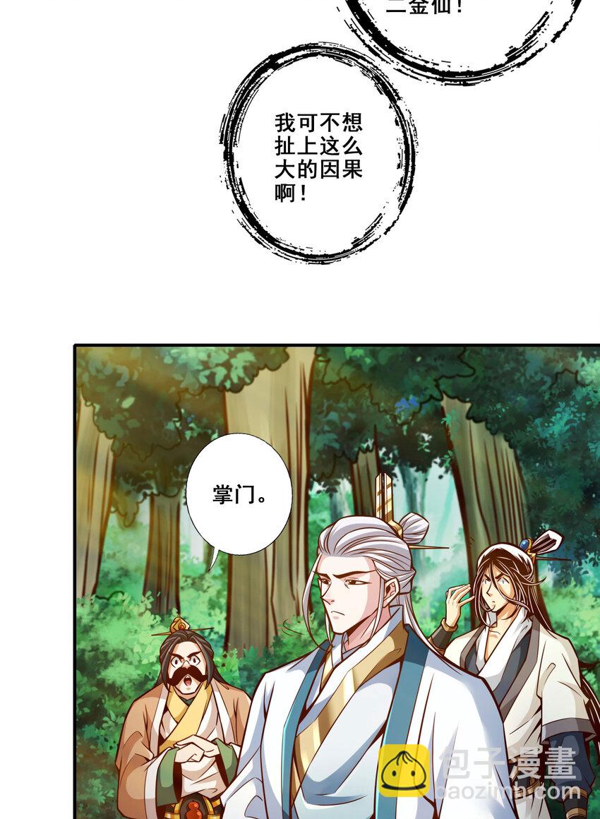 158 第158话-对战-第160话