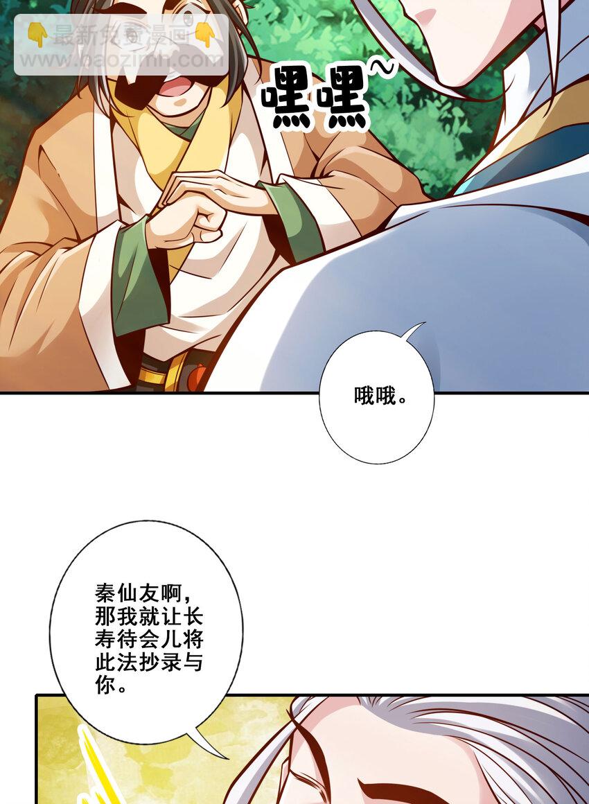 158 第158话-对战-第160话