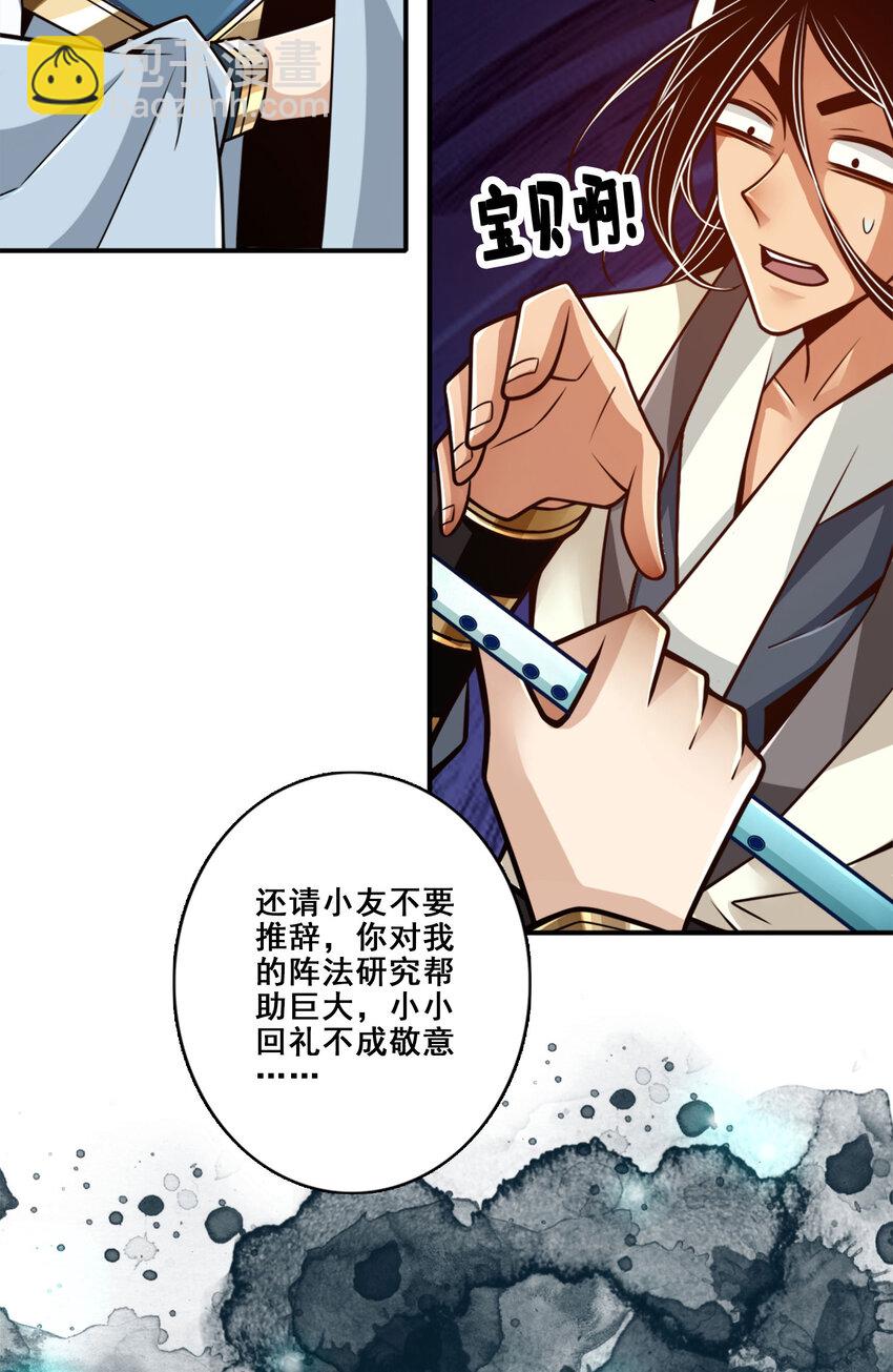 158 第158话-对战-第160话