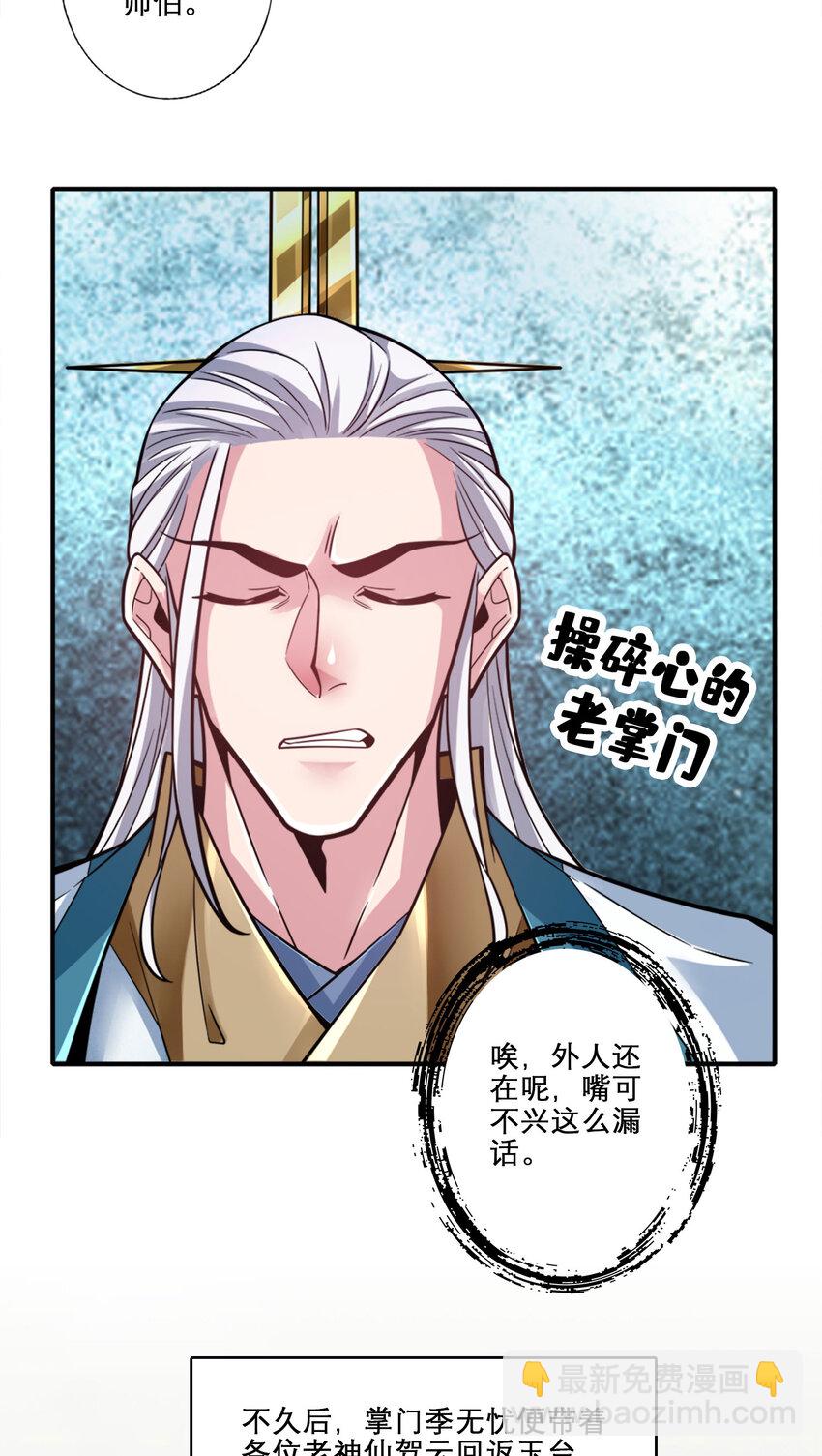 158 第158话-对战-第160话