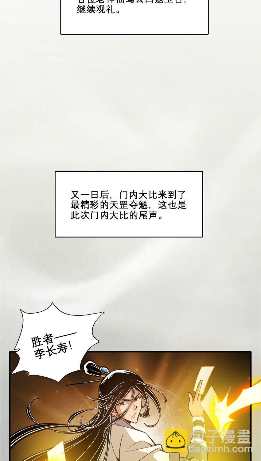 158 第158话-对战-第160话