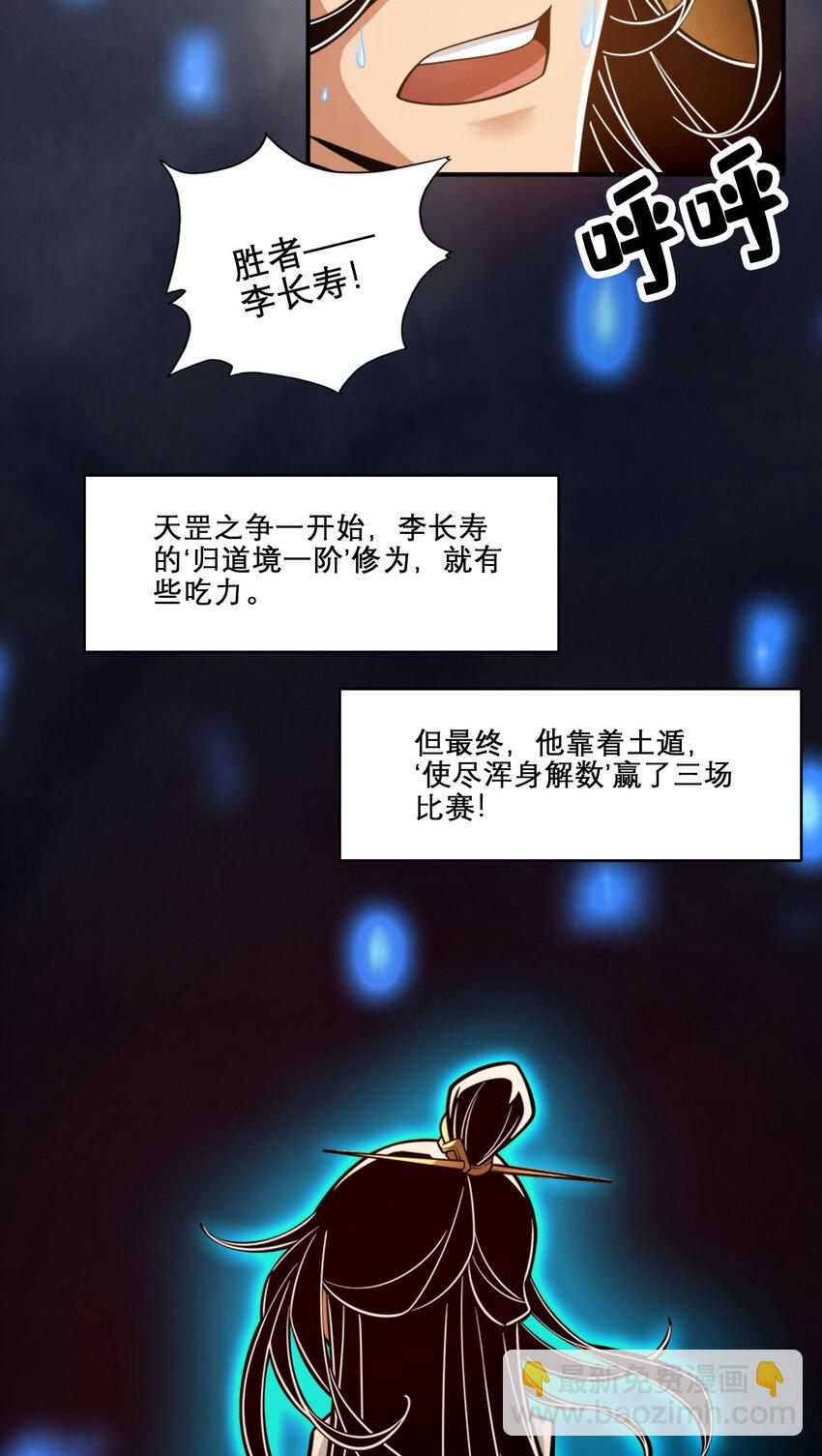 158 第158话-对战-第160话