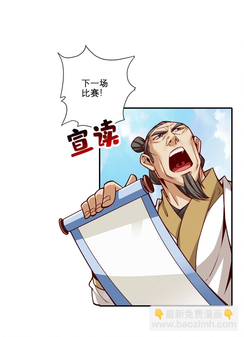 158 第158话-对战-第160话
