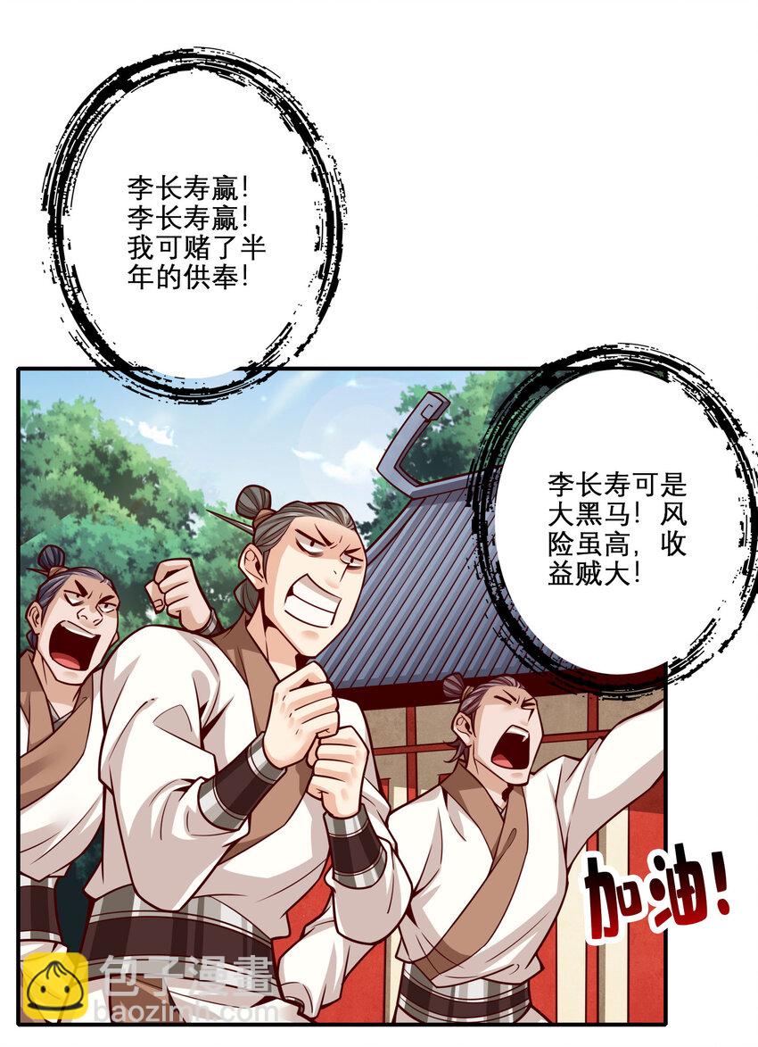 158 第158话-对战-第160话