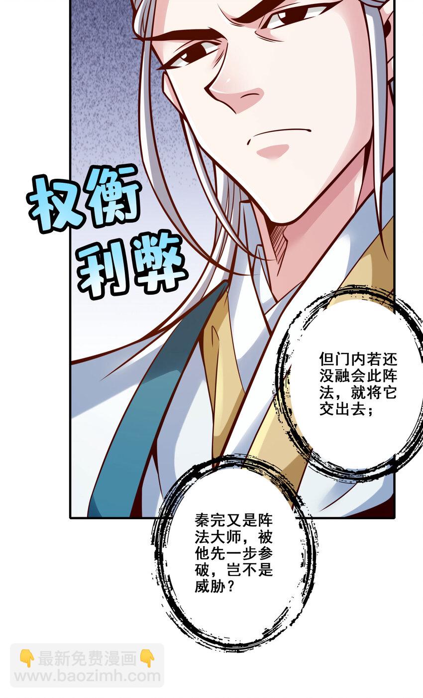 158 第158话-对战-第160话