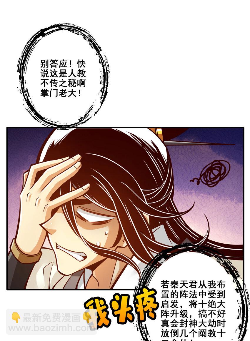 158 第158话-对战-第160话