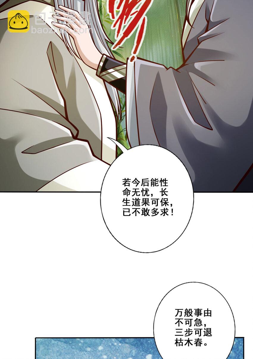 160 第160话-只是个弟弟-第162话