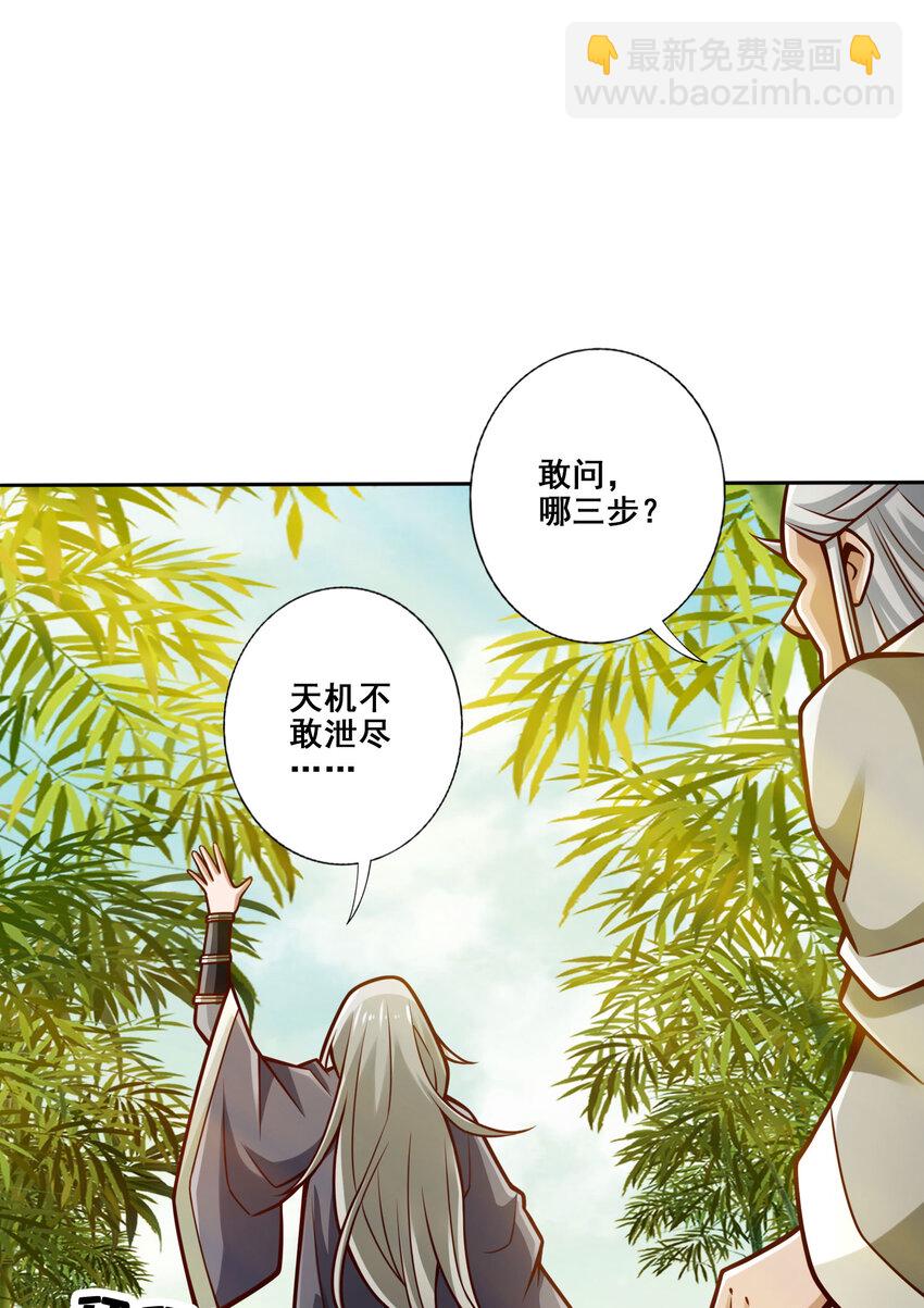160 第160话-只是个弟弟-第162话