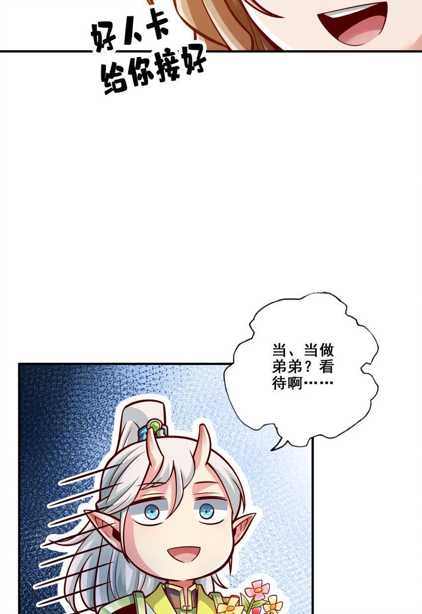 160 第160话-只是个弟弟-第162话