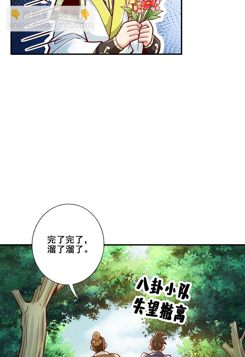 160 第160话-只是个弟弟-第162话
