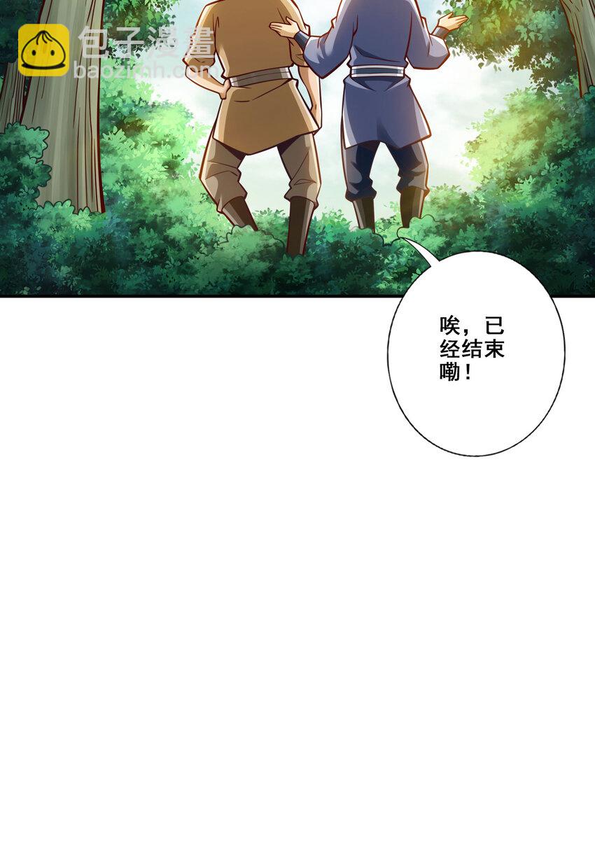 160 第160话-只是个弟弟-第162话