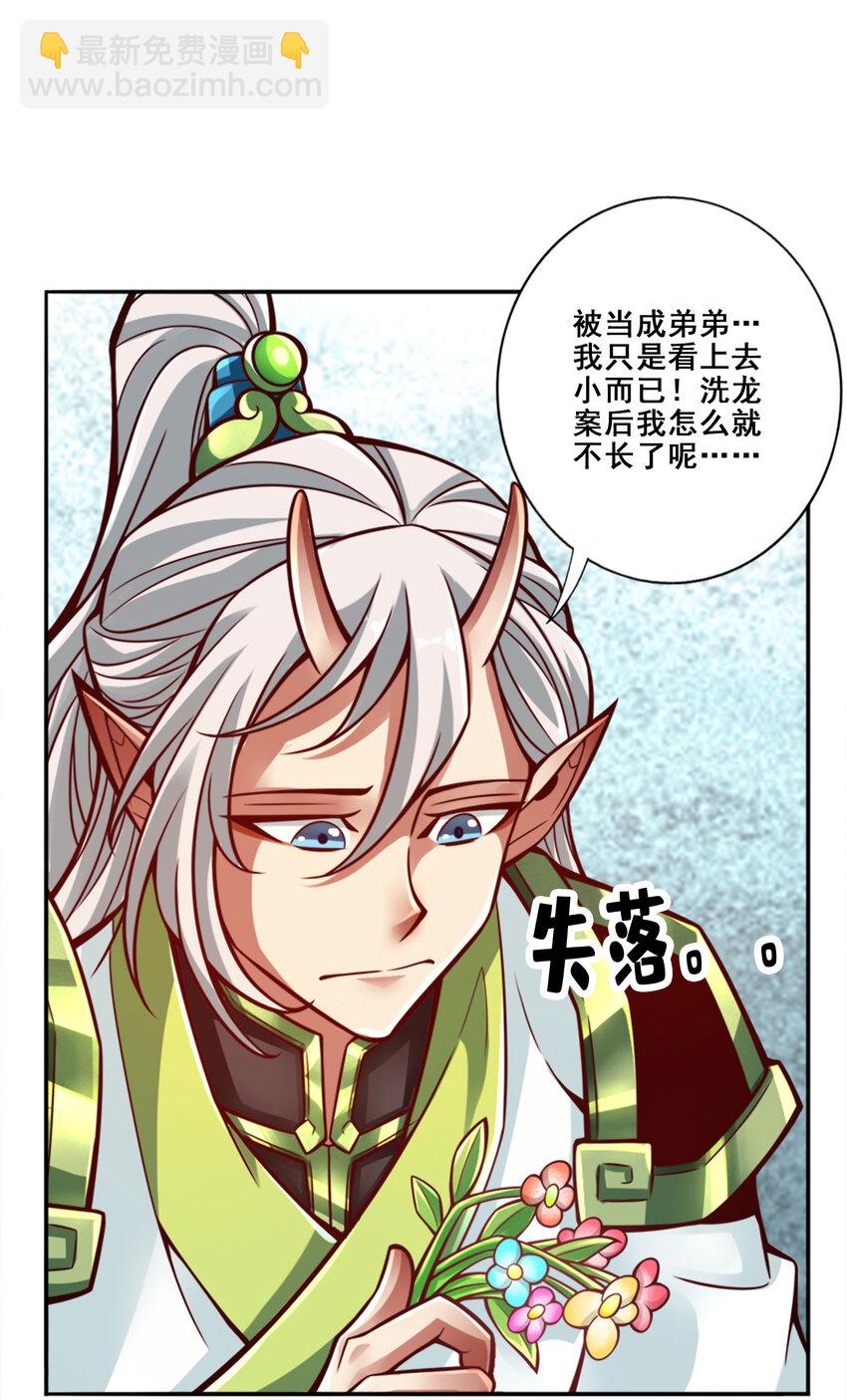160 第160话-只是个弟弟-第162话