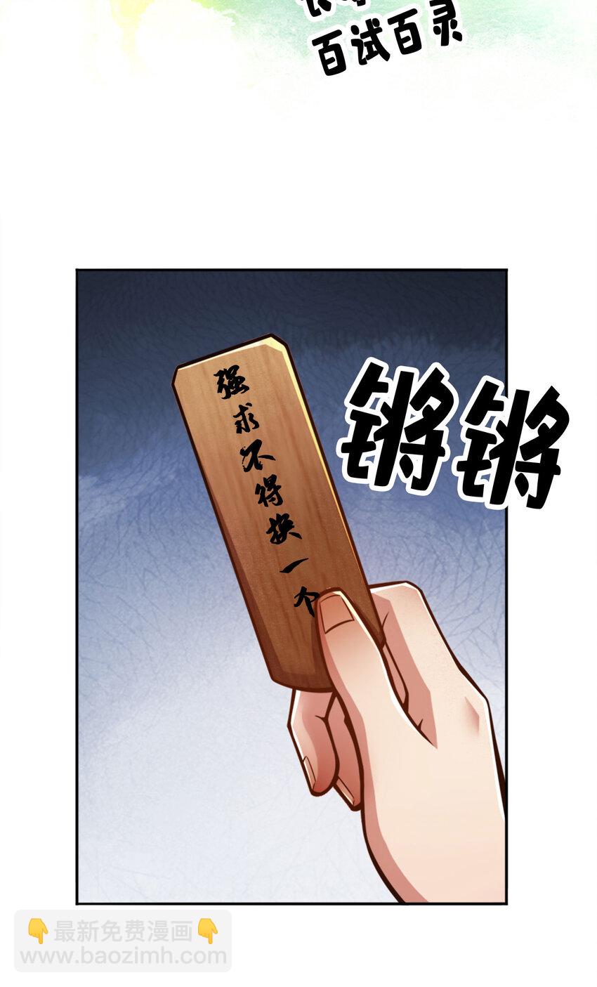 160 第160话-只是个弟弟-第162话