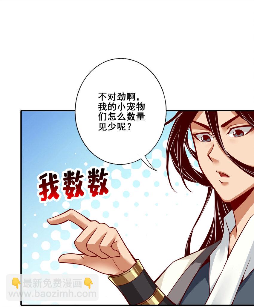 160 第160话-只是个弟弟-第162话