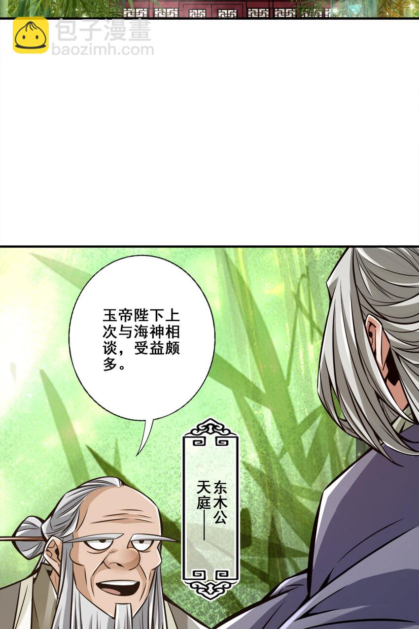 160 第160话-只是个弟弟-第162话