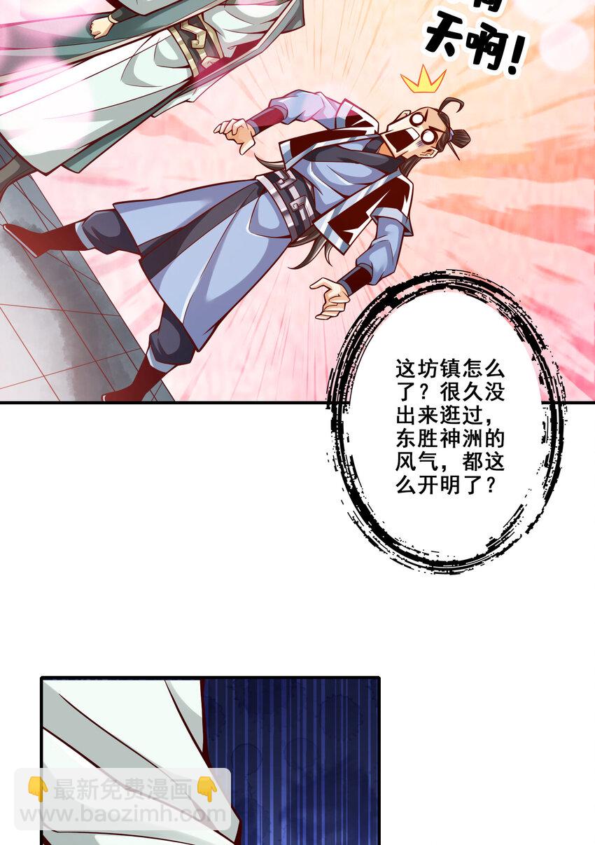 162 第162话-来啊道友-第164话
