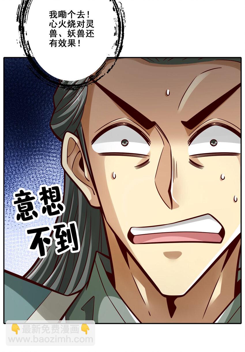 162 第162话-来啊道友-第164话