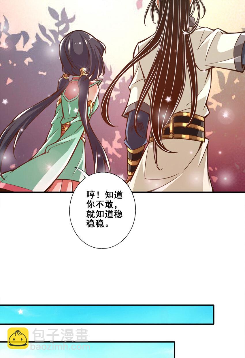 162 第162话-来啊道友-第164话