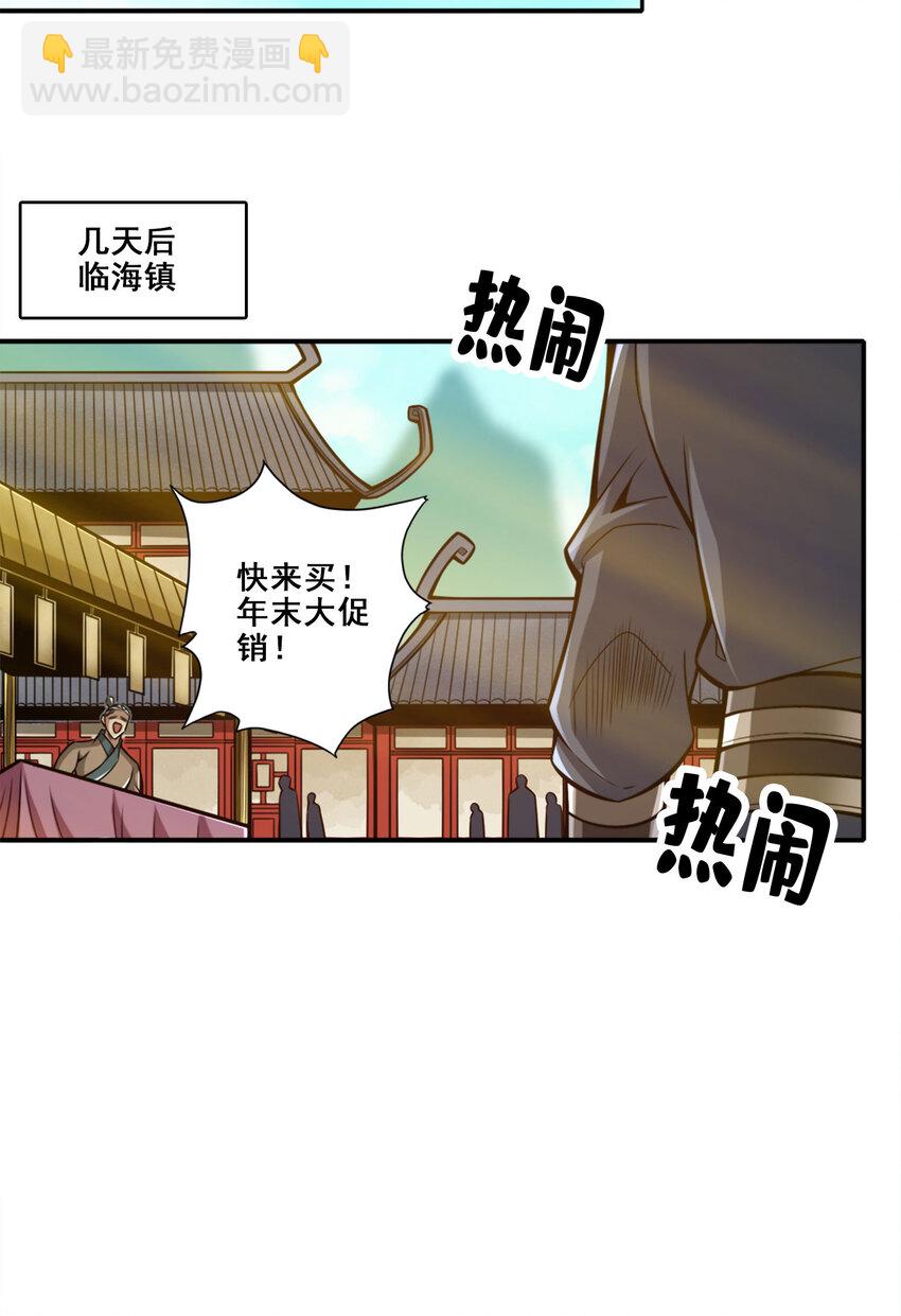 162 第162话-来啊道友-第164话
