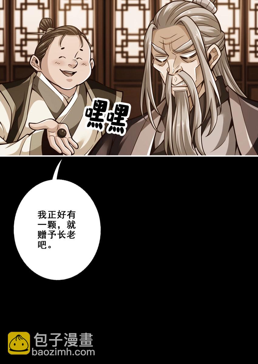 164 第164话-五师兄的警告-第166话