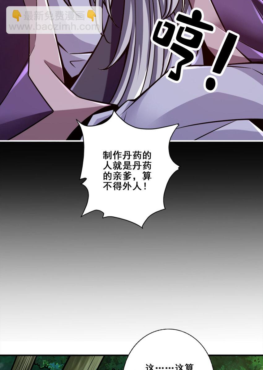 164 第164话-五师兄的警告-第166话